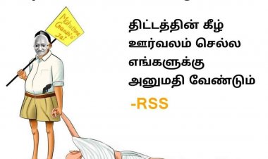 அரசியல் கார்ட்டூன் & மீம்ஸ் 03.10.2022