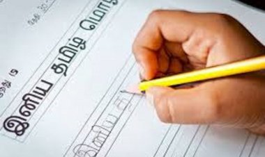 ஒரு மொழிக் கொள்கை - தாய் மொழிக் கல்வி பற்றி