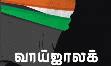 வாய்ஜாலக் குடியரசு