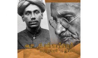 வ.உ.சி.யும் காந்தியும்: 347 ரூபாய் 12 அணா - ஆ.இரா.வேங்கடாசலபதி