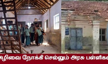 அரசு பள்ளிகளை ஒழித்துக் கட்டுவதே அரசின் திட்டம்!