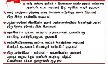 குடிநீரில் மலம் கலக்கும் நாட்டிற்கு   குடியரசு தினம் ஒரு கேடா ??