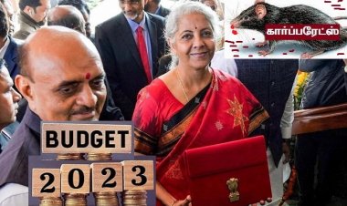 பாஜக ஆட்சி யாருக்கானது எனச் சொல்லும் பட்ஜெட்!