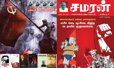 சமரன் மேதின சிறப்பிதழ்