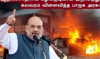 கலவரம் தூண்டி கட்சி வளர்க்கும் பாஜக!