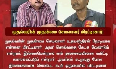 தமிழக உயர்நிலை கல்விக் கொள்கை உருவாக்கக் குழுவில் இருந்து பேராசிரியர் ஜவகர் நேசன் விலகல் குறித்த அறிக்கை