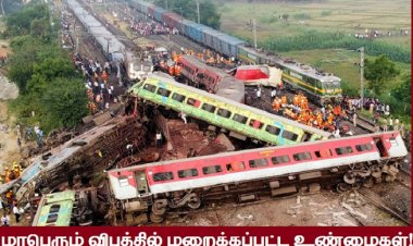 இத்தனை அவலங்களா..? இன்னும் எத்தனை விபரீதங்களோ?