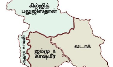 ஏகாதிபத்தியங்களின் மறுபங்கீட்டிற்கான யுத்த களமாக மாற்றப்படும் காஷ்மீர்