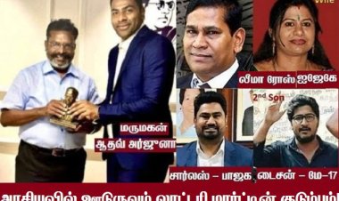 கொள்கைகளும், கொள்ளைகளும் கைகோர்க்கும் அரசியல்!