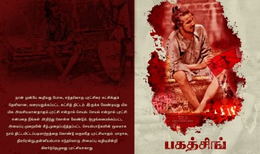 இளம் அரசியல் போராளிகளுக்கு  - பகத் சிங்