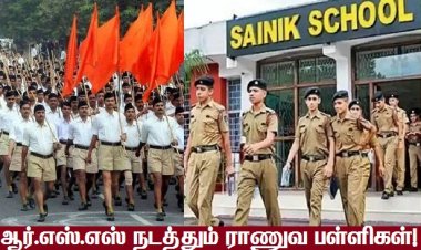 ராணுவத்திற்கு பயிற்சி தரும் ஆர்.எஸ்.எஸ்!