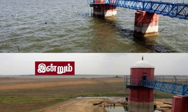 வறண்டது வீராணம்! அலட்சியம் காட்டும் அரசு!