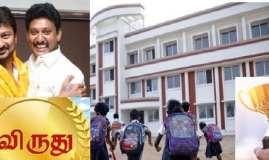 தனியார் பள்ளி முதலாளிகளுக்கு விழா எடுக்கும் அரசு!