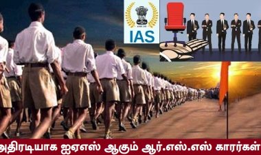 அரசு நிர்வாகத்தை சீர்குலைக்கும் பாஜக அரசு!