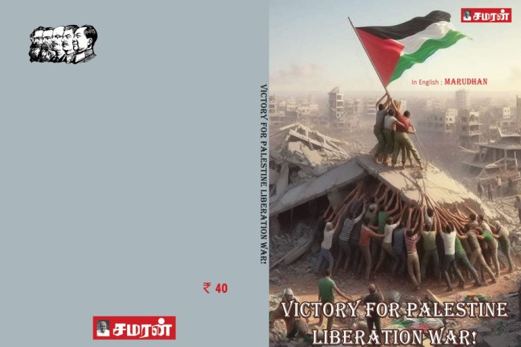 Victory for Palestine Liberation war