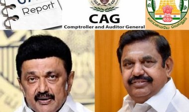 அதிமுக - திமுக: இரு ஆட்சிகளும் ஒன்றே! -சிஏஜி அறிக்கையில் அம்பலம்!