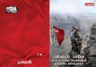 நூல் அறிமுகம்: பனிப்போர் என்றால் என்ன ?