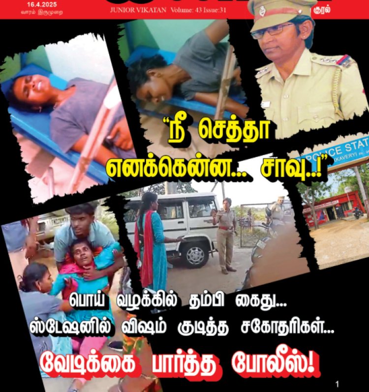 நடுக்காவிரி: காவல்துறையால் நிகழும் மரணங்களுக்கு பணியிடை நீக்கம் ஒருபோதும் தீர்வல்ல!