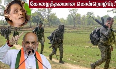 பேச்சுவார்த்தைக்கு அழைத்து மூச்சை நிறுத்தியது வீரமா?