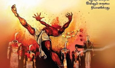 ஆணவக்கொலையும்  'பகுத்தறிவு இயக்கங்களும்'!