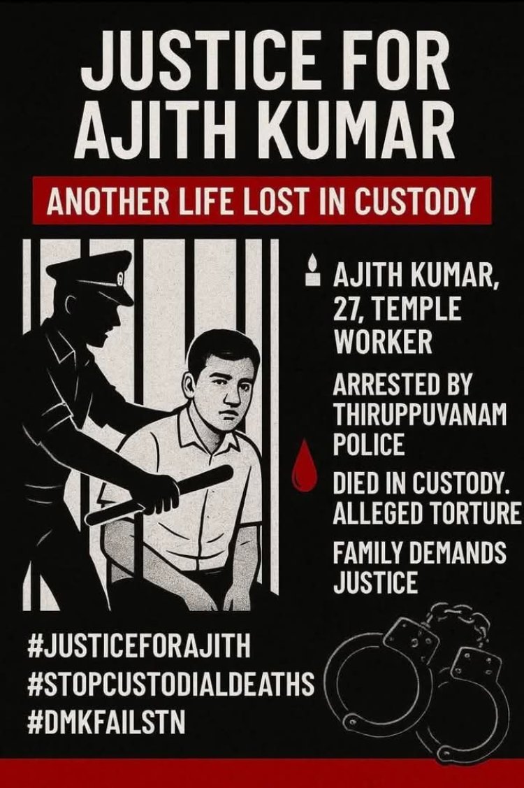 தினம் தினம் நடக்கும் காவல் நிலைய சித்ரவதைகள்...