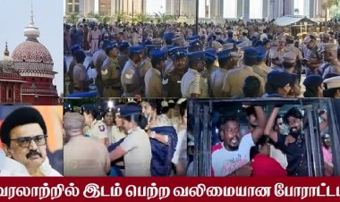 அடக்குமுறையால் ஒடுக்கப்பட்ட தூய்மை பணியாளர் போராட்டம்!
