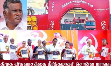 போர் குணம் இழந்த கம்யூனிஸ்டுகள்!