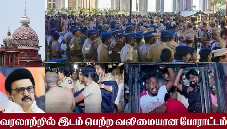 அடக்குமுறையால் ஒடுக்கப்பட்ட தூய்மை பணியாளர் போராட்டம்!