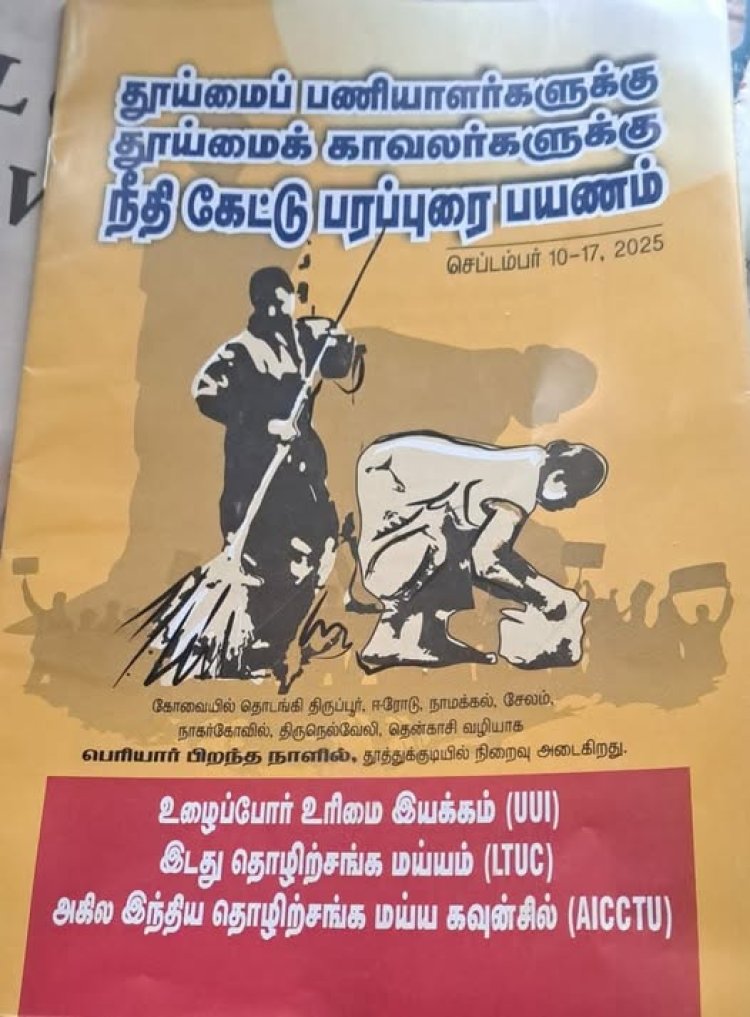 சிவப்பே உவப்பு  செங்கொடி உயர்த்து!