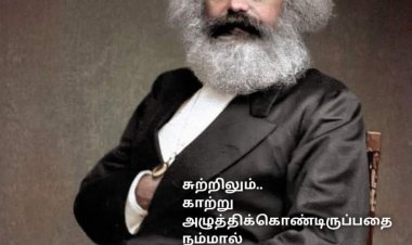உருட்டு உடன்பிறப்பே உருட்டு!