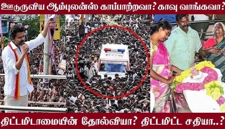 மனதை உறுத்தும் விடை தெரியா கேள்விகள்?
