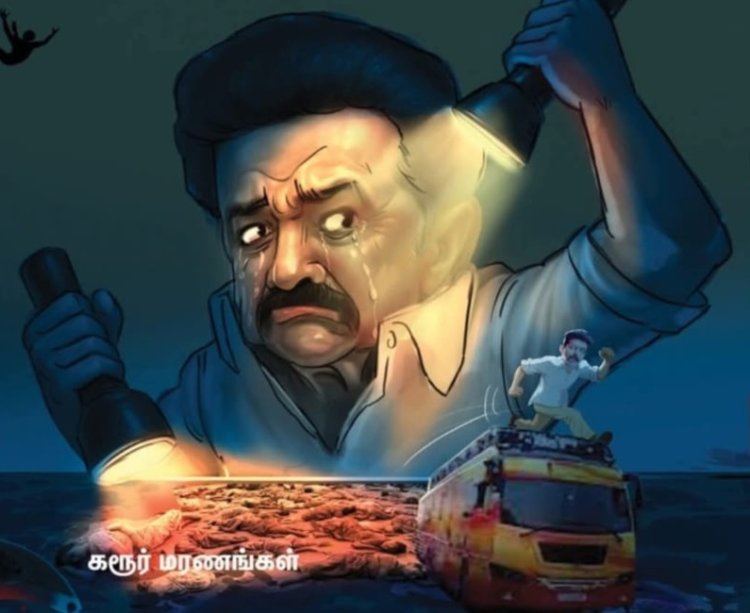 கரூர் மரணங்கள்:   திமுக அரசின் சீரழிந்துபோன ஆட்சி நிர்வாகத்தின் படுதோல்வியே காரணம்!