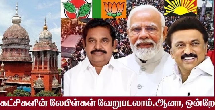 ஊழல்வாதிகள் ஒன்னுக்குள் ஒன்னு! மக்கள் தலையில் மண்ணு!