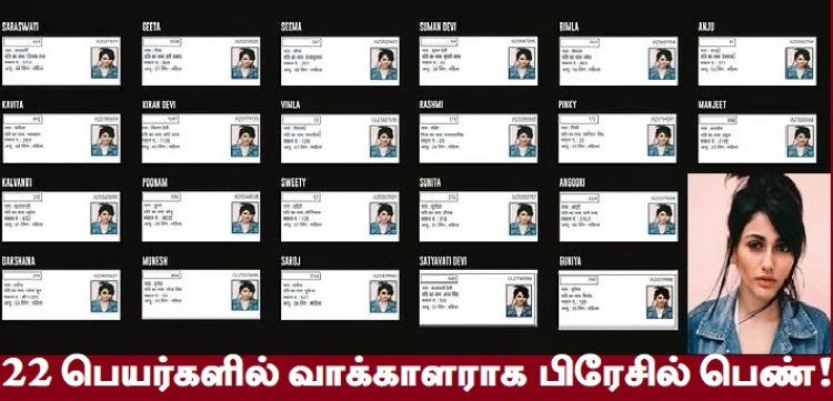 மோசடியில் சர்வதேச சாதனை செய்த இந்திய தேர்தல் ஆணையம்!