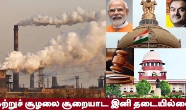 கார்ப்பரேட் நிறுவனங்களின் வேட்டைக்காடா இந்தியா?