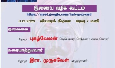 பாரதி  யார்?