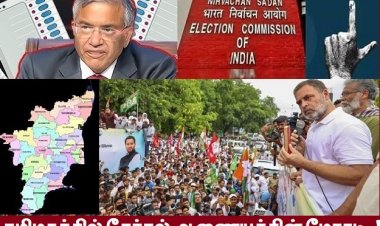 தமிழகத்தில் தேர்தல் ஆணையத்தின் அதி பயங்கர மோசடிகள்!