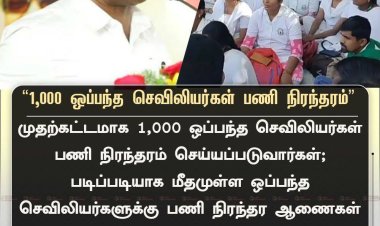வெண்மணி முதல் தூய்மை பணியாளர் செவிலியர் வரை - அரசியல் உரிமையை கருக்கும் ஆண்டைகள்
