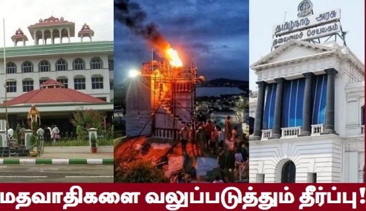 திருத்தி எழுதப்பட வேண்டிய தீர்ப்புகள்!
