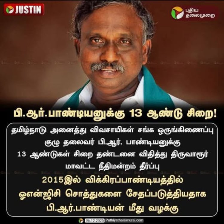 நீதிமன்ற பாசிசத்தை ஒருபோதும் நாம் ஆதரிக்க முடியாது