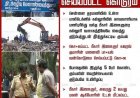 கவிதை: மயான அமைதி பூங்கா