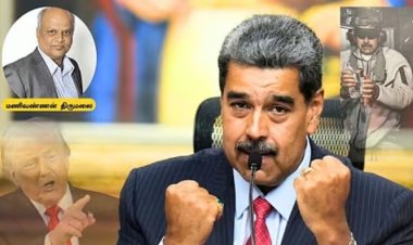 வெனிசுவேலா மீது அமெரிக்காவின் தாக்குதல் — இலக்கு போதைப்பொருள் கடத்தலா, எண்ணெய் வளமா?