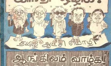 அரசியல் விமர்சனப் போக்கு ஊக்கப்படுத்த வேண்டியதே