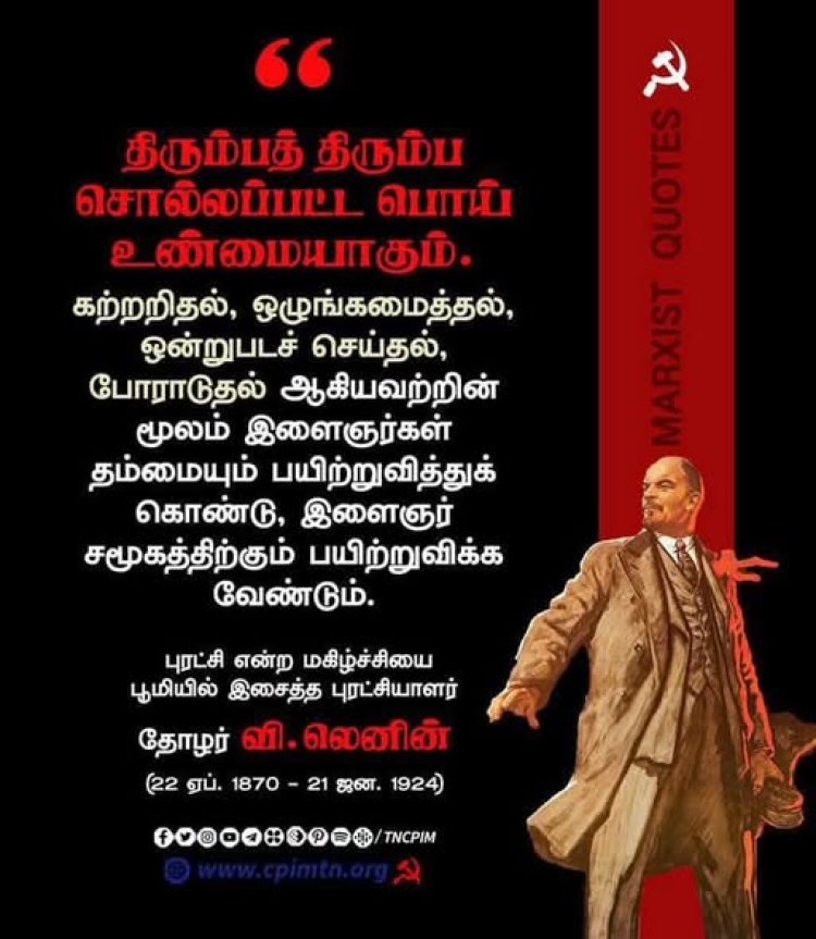 வர்க்கக் கண்ணோட்ட அரசியலை சிதைக்கும் இந்த ஆளும் வர்க்க செயல் தந்திரங்களை முறியடிப்போம்