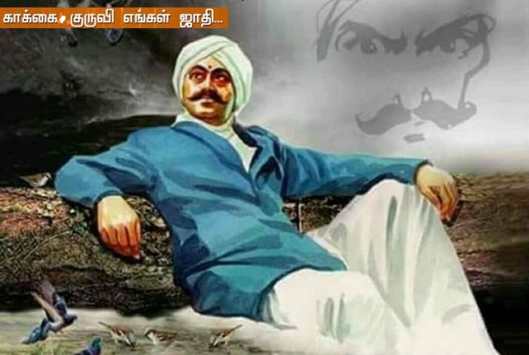 பாரதியார் தாழ்த்தப்பட்டவர்களோடு கொண்டிருந்த நெருங்கிய நட்பு!