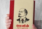 “லெனின் தேர்வு நூல்கள் ஓர் அறிமுகம்” நூலைப் பற்றி கூகுள்ஜெமனியினுடைய செயற்கை நுண்ணறிவின் (Gemini Google) கருத்துக்கள்