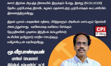 கொள்கை கோட்பாடுகளை அவிழ்த்து எறிவது என்பதுதானே பாராளுமன்ற வாத புனித மேடையின் இனிய நடனங்கள்