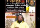 மற்றவர்களை பாஜக பி டீம் எனக்கூறி -- பாஜகவின் ஏ டீமாகவே மாறி வரும் திமுக - முகநூல் பதிவு தொகுப்புகள்