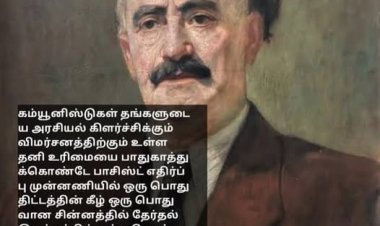 தேர்தல் பிரச்சாரம் என்பது தேர்தலைப் பற்றிய பிரச்சாரமும் கூட!