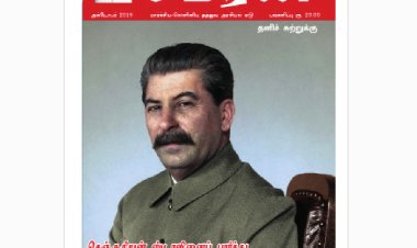 சமரன் 2019ம் ஆண்டு இதழ்கள் - Pdf வடிவில்